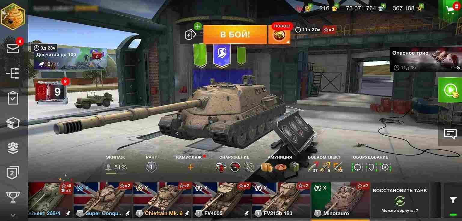 World of tanks blitz продам